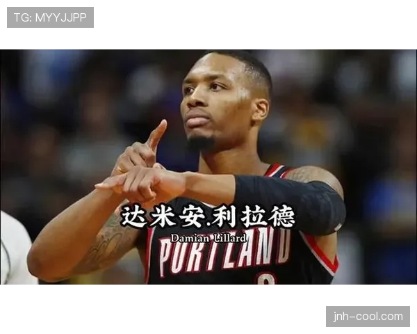 利拉德关键挡拆拉开防守空间提升三分命中率