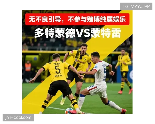 多特蒙德进攻依然犀利，但效率不稳是否制约争冠形势？