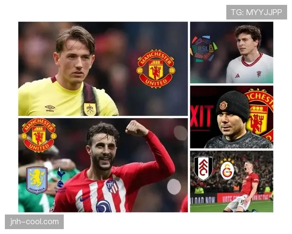 曼联转会策略问题显现，持续影响球队赛季竞争力与阵容稳定性